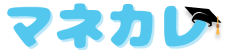 マネカレ